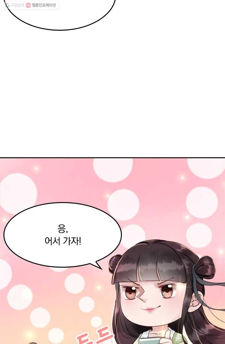 폭군이 내 새끼가 되었습니다 6화 12