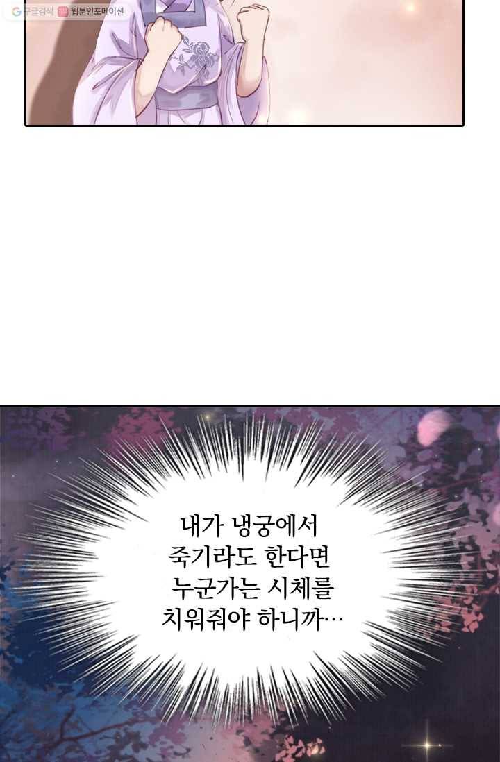 폭군이 내 새끼가 되었습니다 6화 14