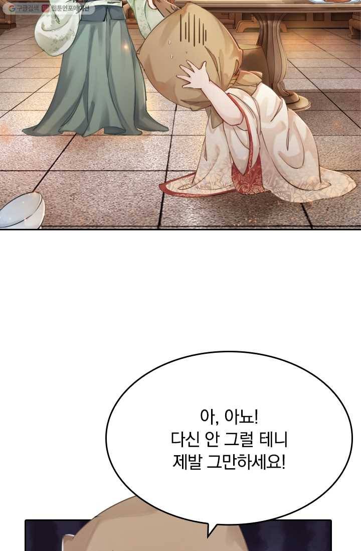 폭군이 내 새끼가 되었습니다 6화 20