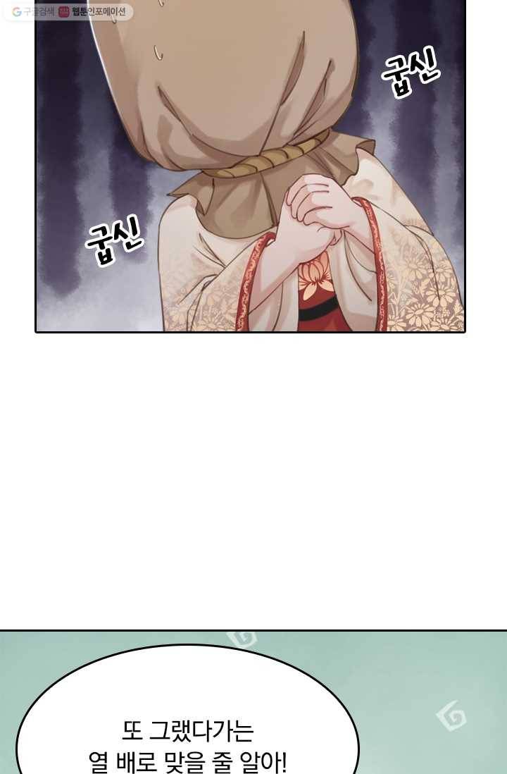 폭군이 내 새끼가 되었습니다 6화 21