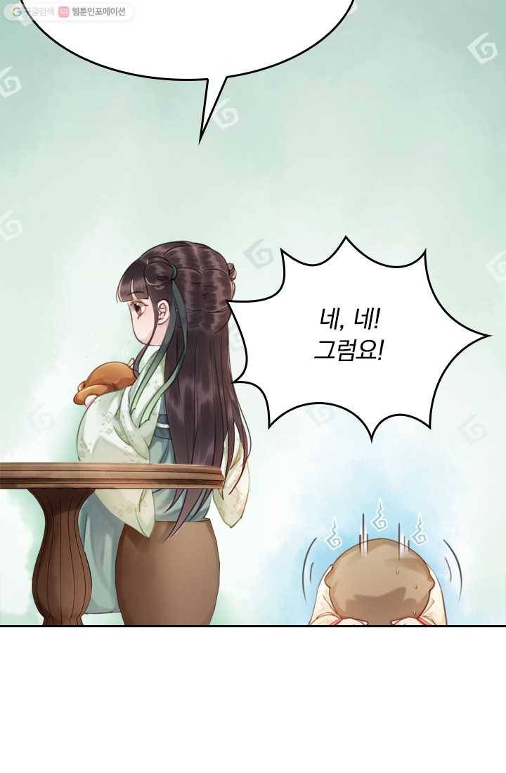 폭군이 내 새끼가 되었습니다 6화 22
