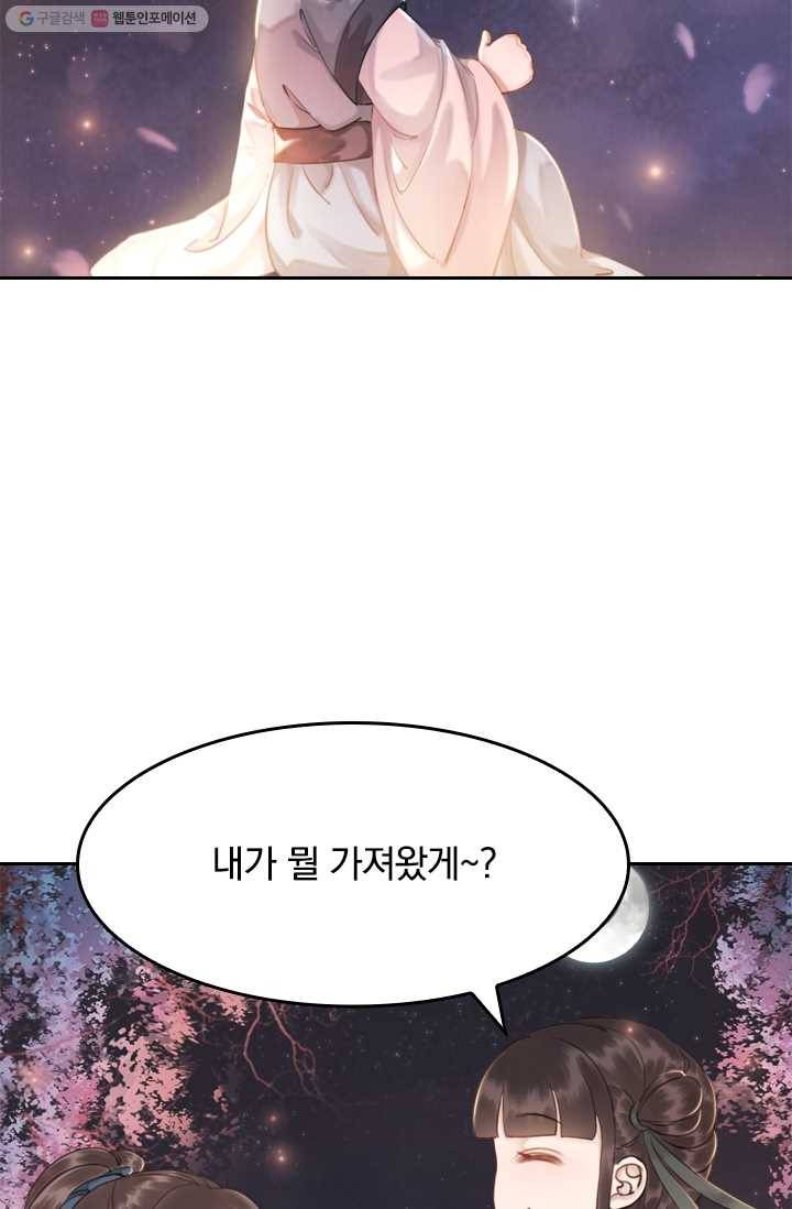 폭군이 내 새끼가 되었습니다 6화 26