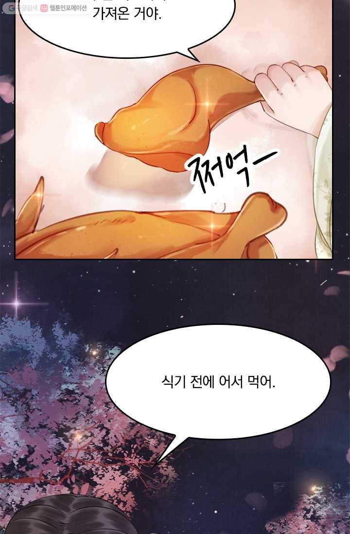폭군이 내 새끼가 되었습니다 6화 29