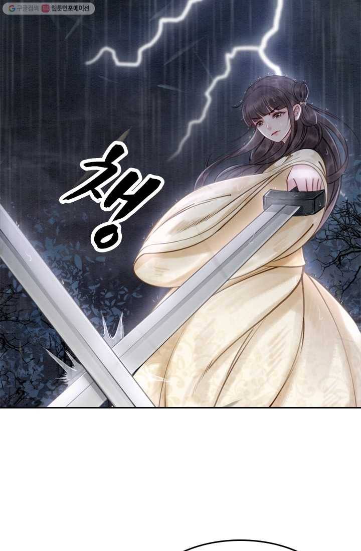 폭군이 내 새끼가 되었습니다 14화 8