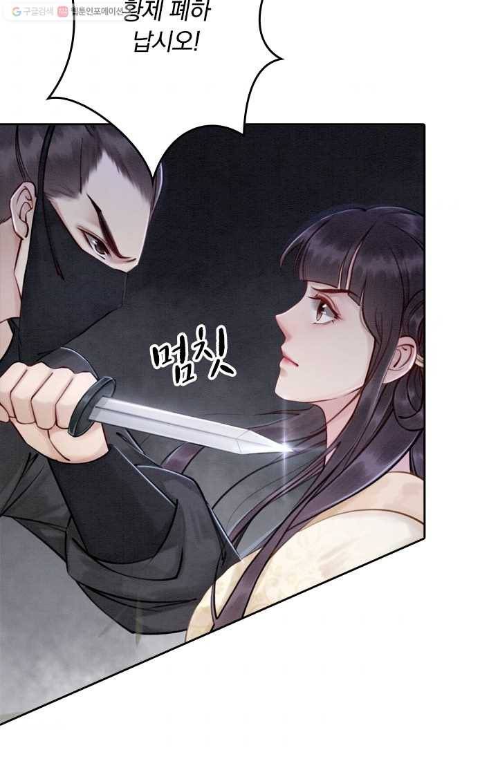 폭군이 내 새끼가 되었습니다 14화 10