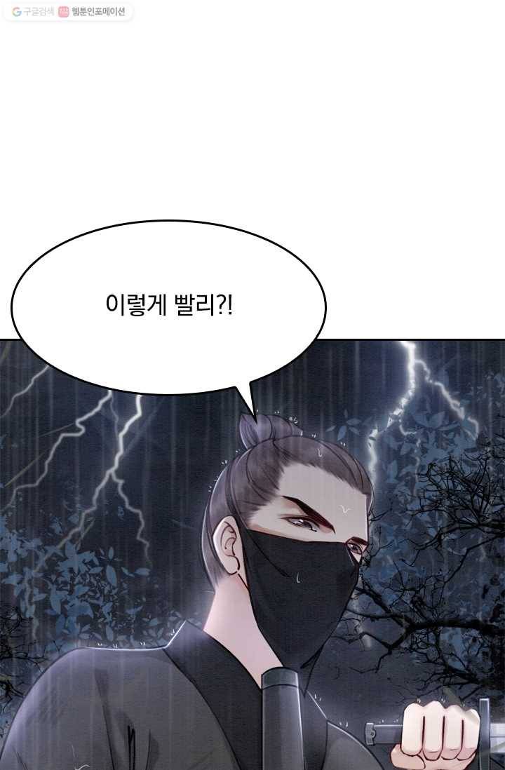 폭군이 내 새끼가 되었습니다 14화 11