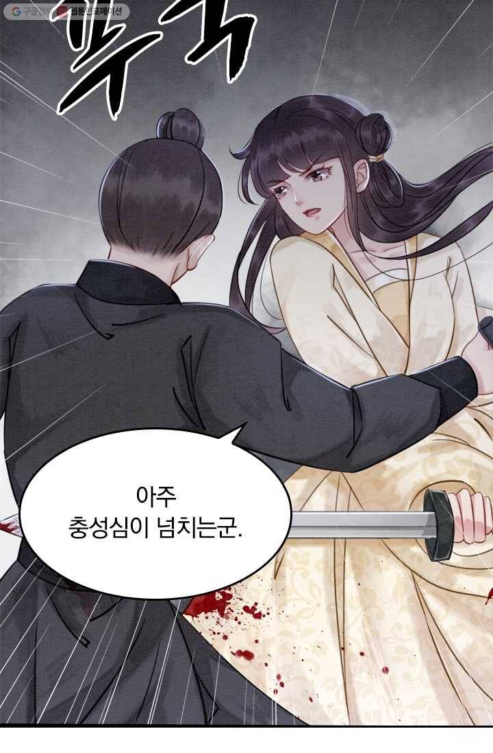 폭군이 내 새끼가 되었습니다 14화 17