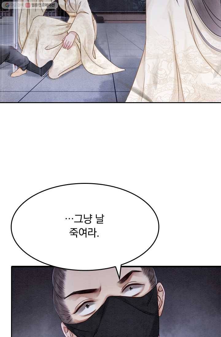 폭군이 내 새끼가 되었습니다 14화 22