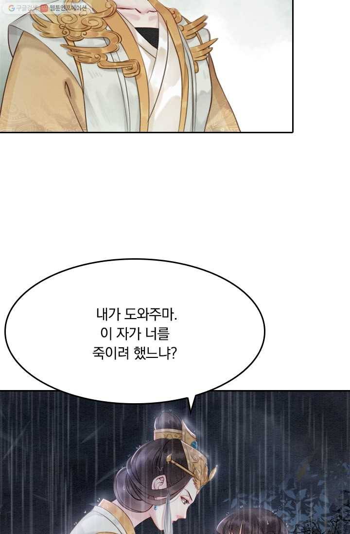 폭군이 내 새끼가 되었습니다 14화 25