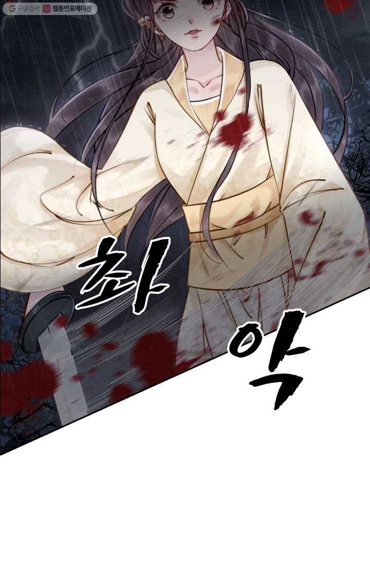폭군이 내 새끼가 되었습니다 14화 31