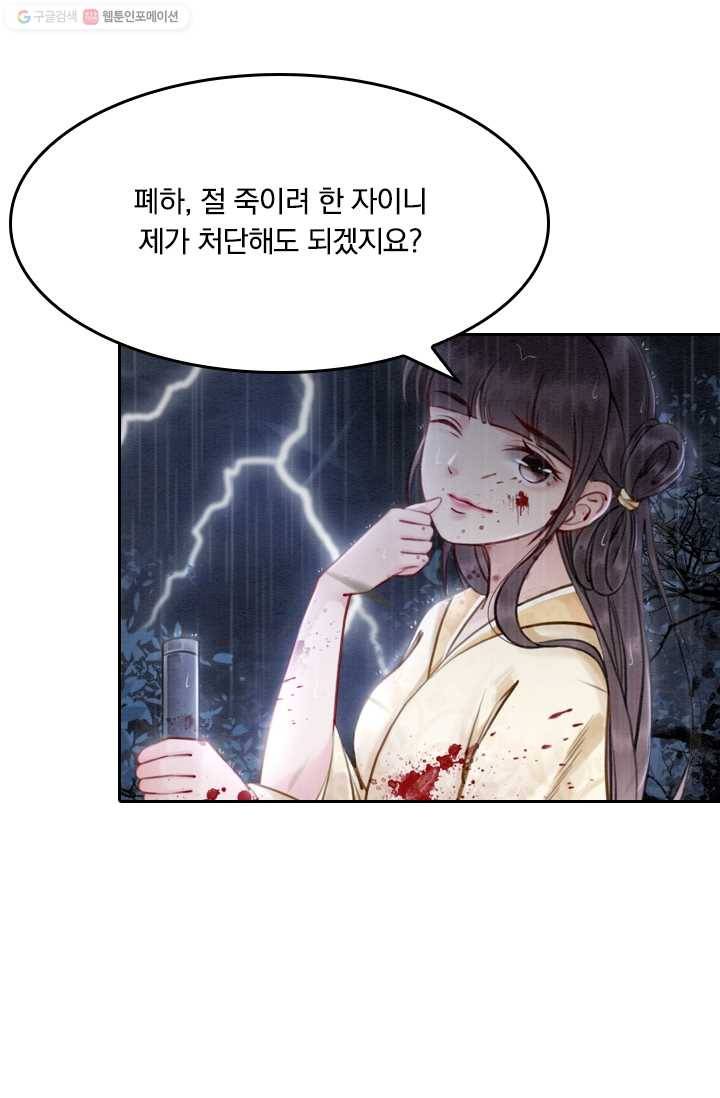 폭군이 내 새끼가 되었습니다 14화 32