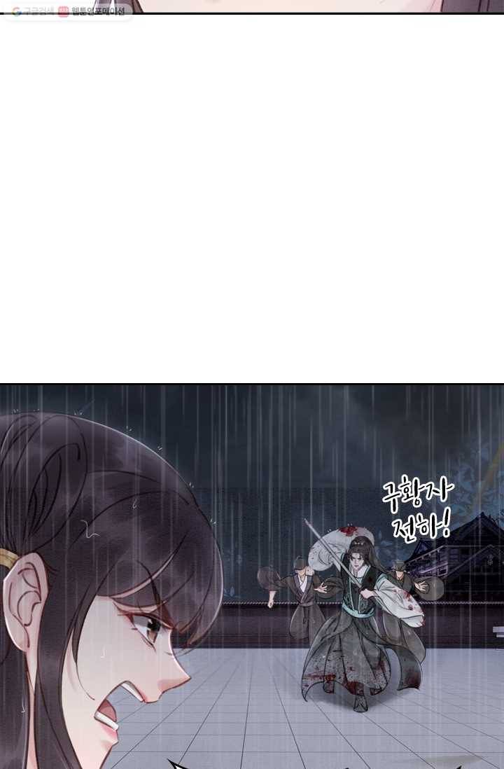 폭군이 내 새끼가 되었습니다 14화 38