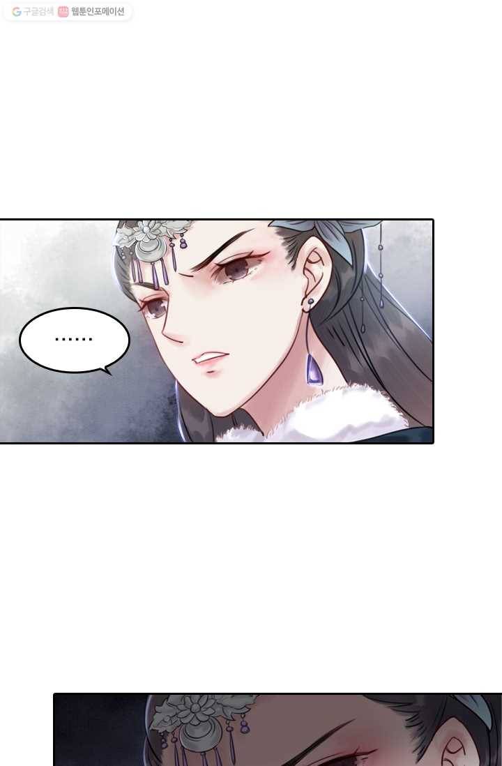 폭군이 내 새끼가 되었습니다 14화 44