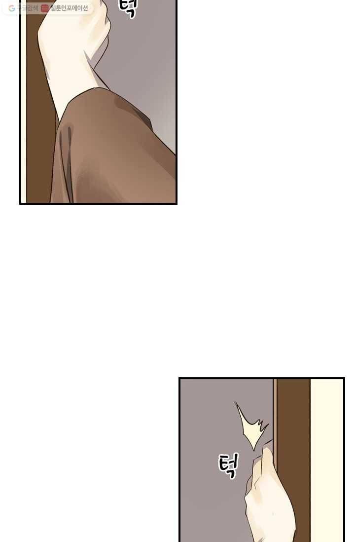 그 황제가 남편을 만드는 법 13화 5