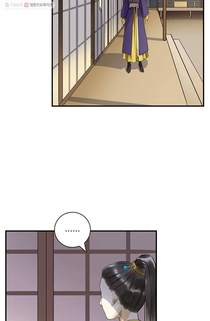그 황제가 남편을 만드는 법 13화 12