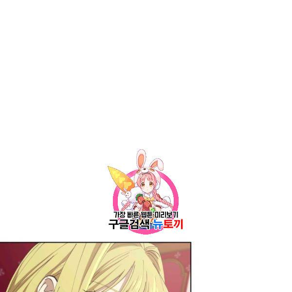 황녀, 반역자를 각인시키다 13화 1