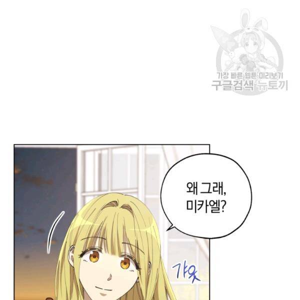 황녀, 반역자를 각인시키다 13화 10