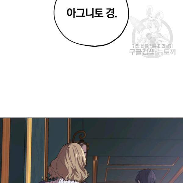 황녀, 반역자를 각인시키다 13화 20