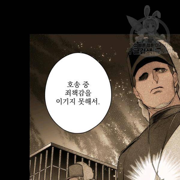 어떤 계모님의 메르헨 62화 1부 완결 14
