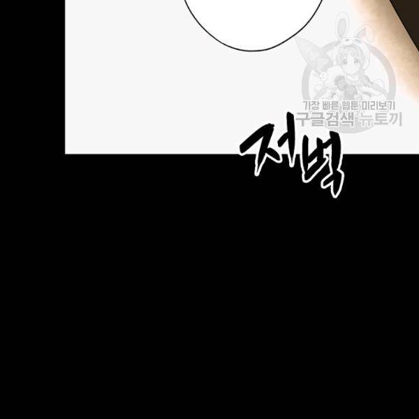어떤 계모님의 메르헨 62화 1부 완결 18