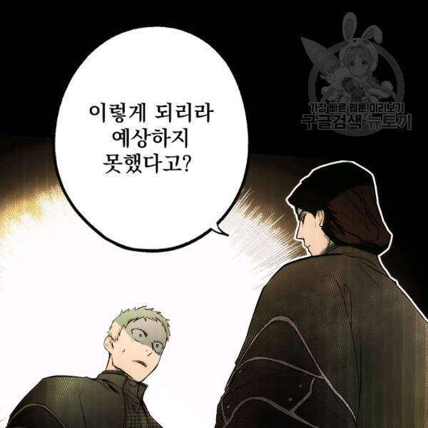 어떤 계모님의 메르헨 62화 1부 완결 19