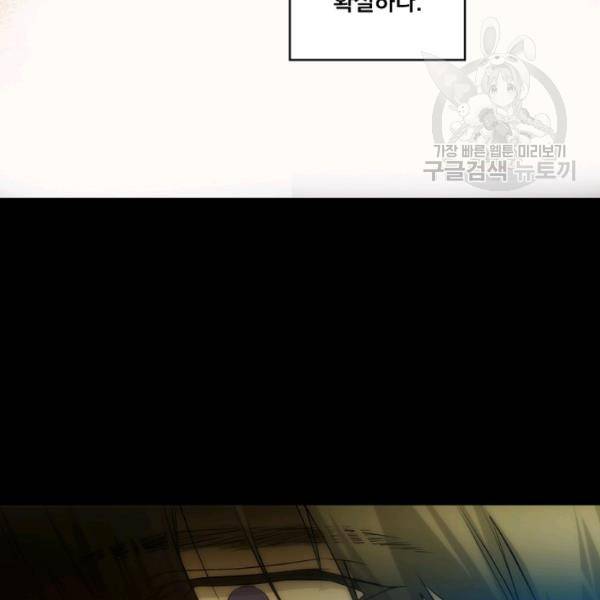 어떤 계모님의 메르헨 62화 1부 완결 55