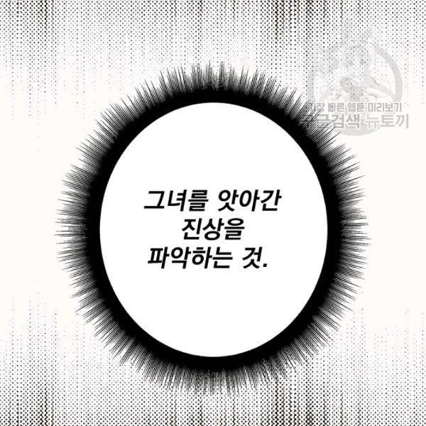 어떤 계모님의 메르헨 62화 1부 완결 57