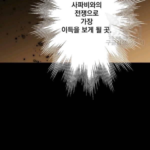 어떤 계모님의 메르헨 62화 1부 완결 63