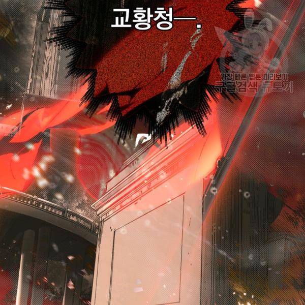 어떤 계모님의 메르헨 62화 1부 완결 65