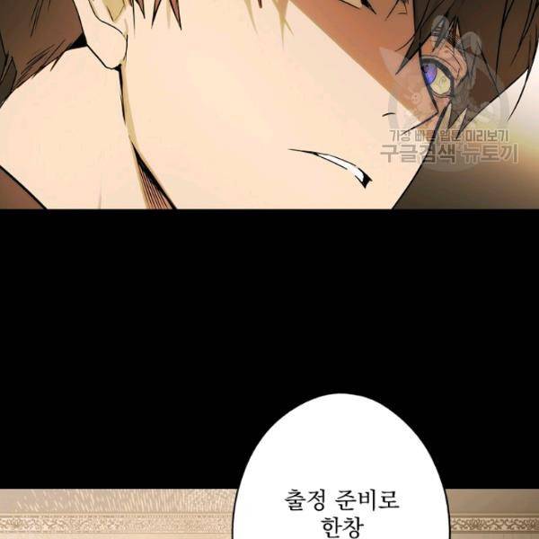 어떤 계모님의 메르헨 62화 1부 완결 69