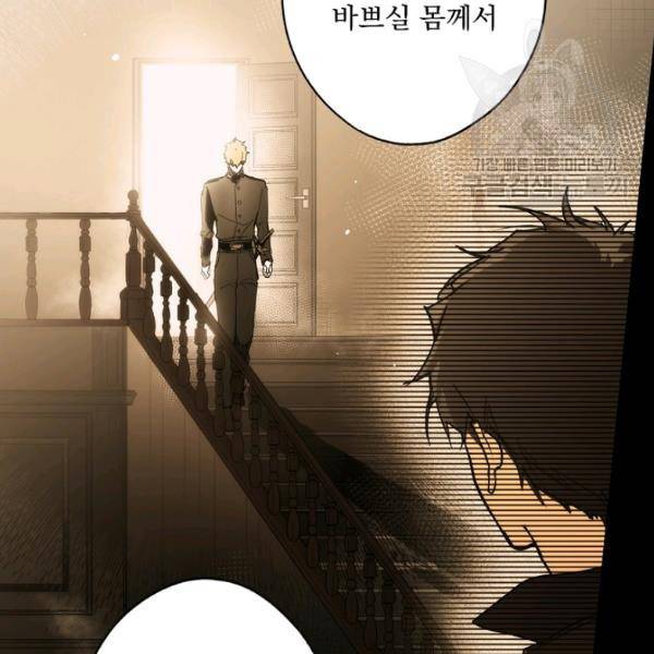 어떤 계모님의 메르헨 62화 1부 완결 70