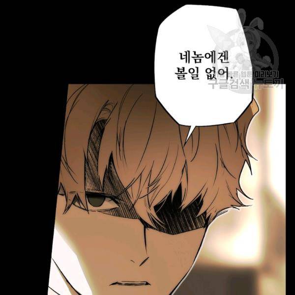 어떤 계모님의 메르헨 62화 1부 완결 72