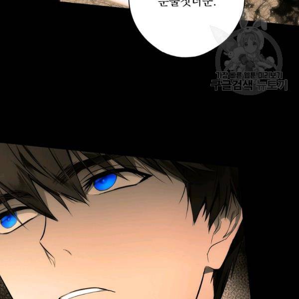 어떤 계모님의 메르헨 62화 1부 완결 79