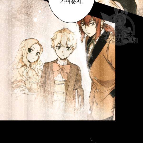 어떤 계모님의 메르헨 62화 1부 완결 103