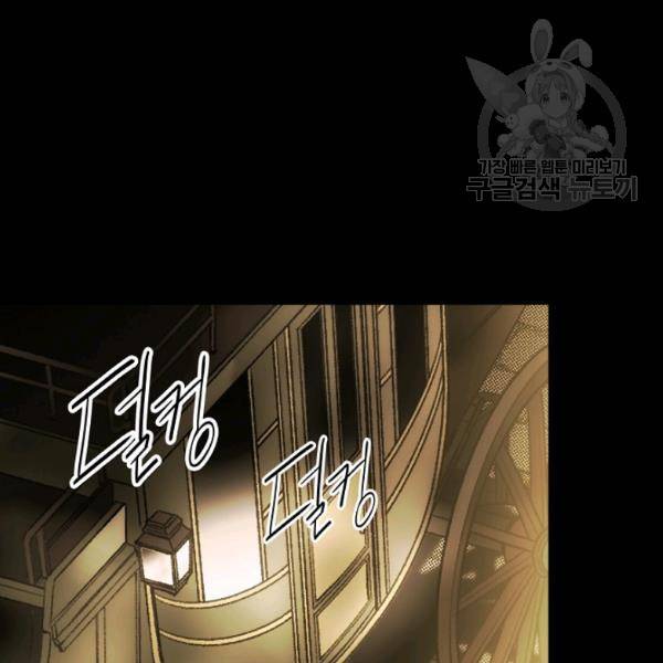 어떤 계모님의 메르헨 62화 1부 완결 114