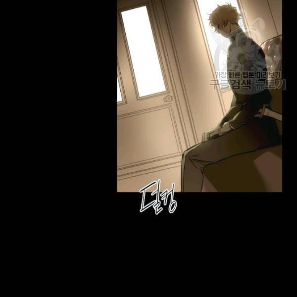 어떤 계모님의 메르헨 62화 1부 완결 116