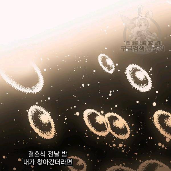 어떤 계모님의 메르헨 62화 1부 완결 118