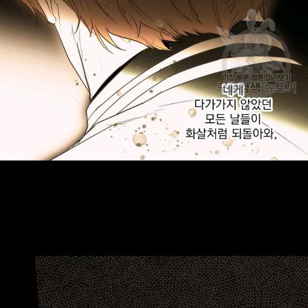 어떤 계모님의 메르헨 62화 1부 완결 122