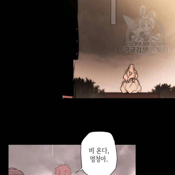 어떤 계모님의 메르헨 62화 1부 완결 135