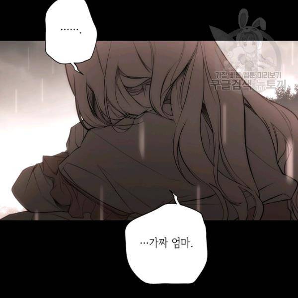 어떤 계모님의 메르헨 62화 1부 완결 137
