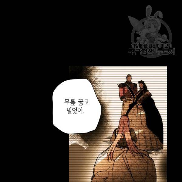 어떤 계모님의 메르헨 62화 1부 완결 138