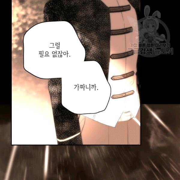 어떤 계모님의 메르헨 62화 1부 완결 140