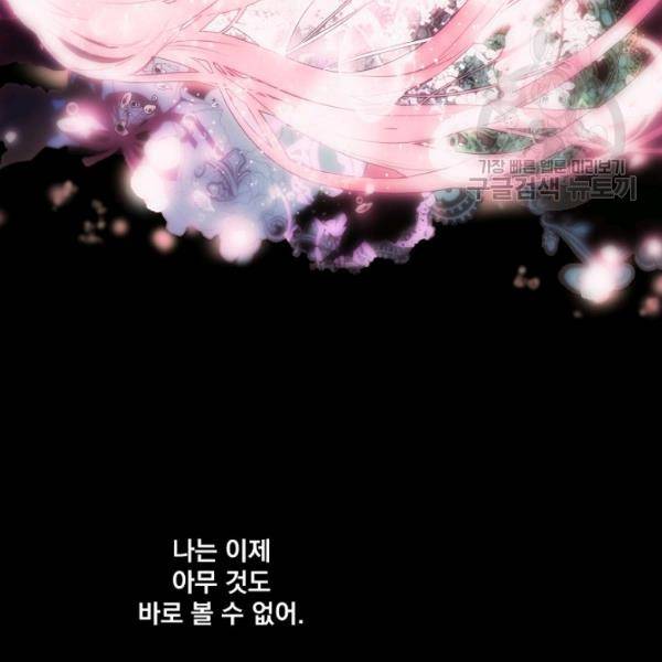 어떤 계모님의 메르헨 62화 1부 완결 152
