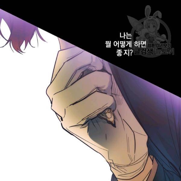 어떤 계모님의 메르헨 62화 1부 완결 153