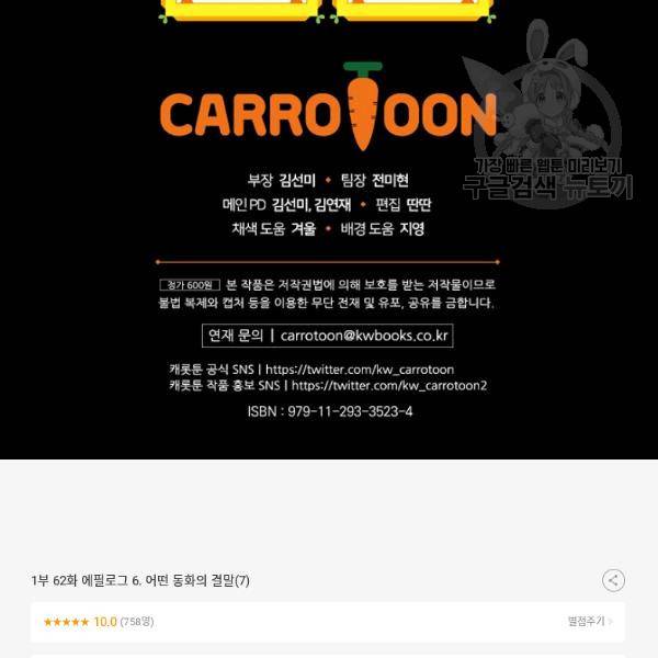어떤 계모님의 메르헨 62화 1부 완결 158