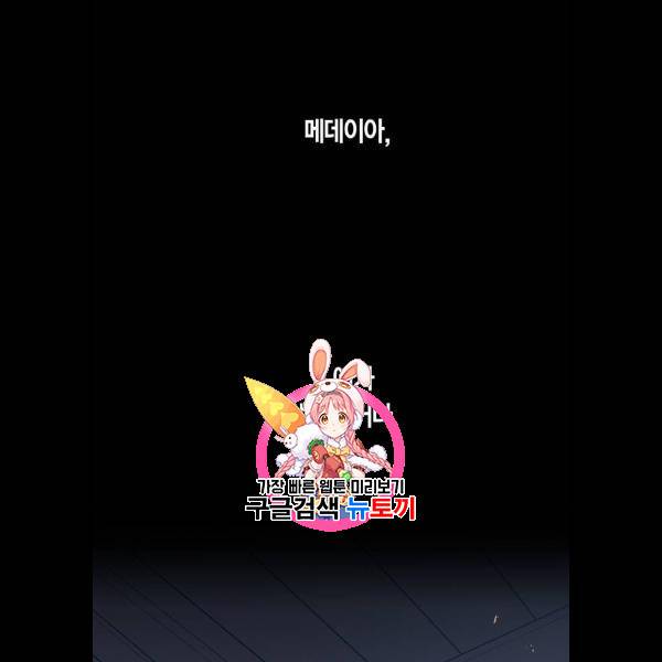 하루만 네가 되고 싶어 68화 1