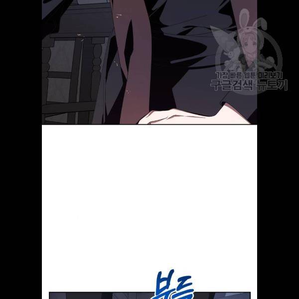하루만 네가 되고 싶어 68화 3