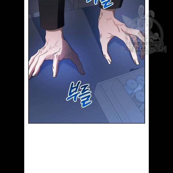 하루만 네가 되고 싶어 68화 4