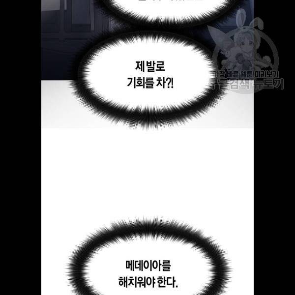 하루만 네가 되고 싶어 68화 7