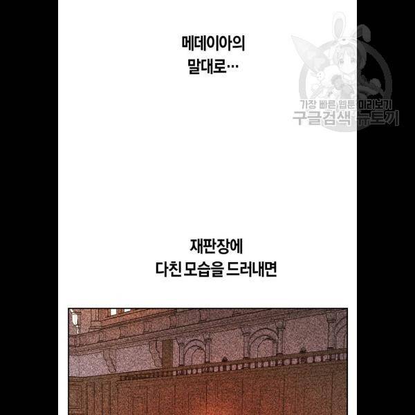하루만 네가 되고 싶어 68화 12